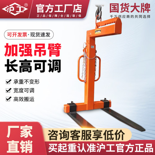 沪工手动托盘吊平衡吊叉起吊机1/2/3/5吨自动平衡货叉起重吊工具
