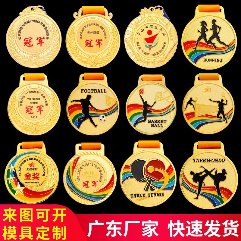 金属奖牌挂牌水晶挂脖运动会比赛冠军学校颁奖励金银铜定制定做