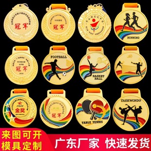 金属奖牌挂牌水晶挂脖运动会比赛冠军学校颁奖励金银铜定制定做