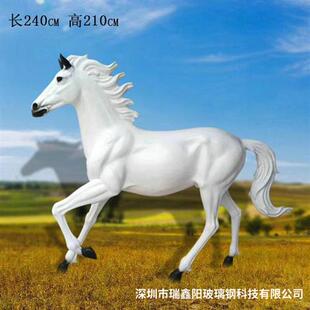 室外创意时尚 饰件 玻璃钢雕塑公园景区玻璃钢马组合雕塑玻璃纤维装