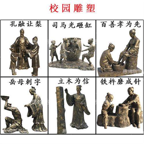 玻璃钢雕塑人物雕塑孔融让梨校园雕塑公园步行街雕像摆件铸铜雕塑