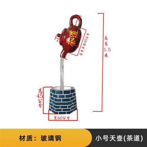 玻璃钢葫芦天壶悬空流水风水招财水龙头广场茶馆园林景观水景装饰
