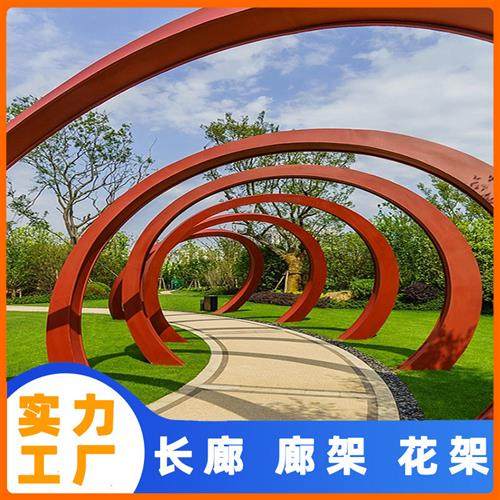 景观长廊凉亭古建绿道仿木质室外设计铁艺文化不锈钢廊架城市景区