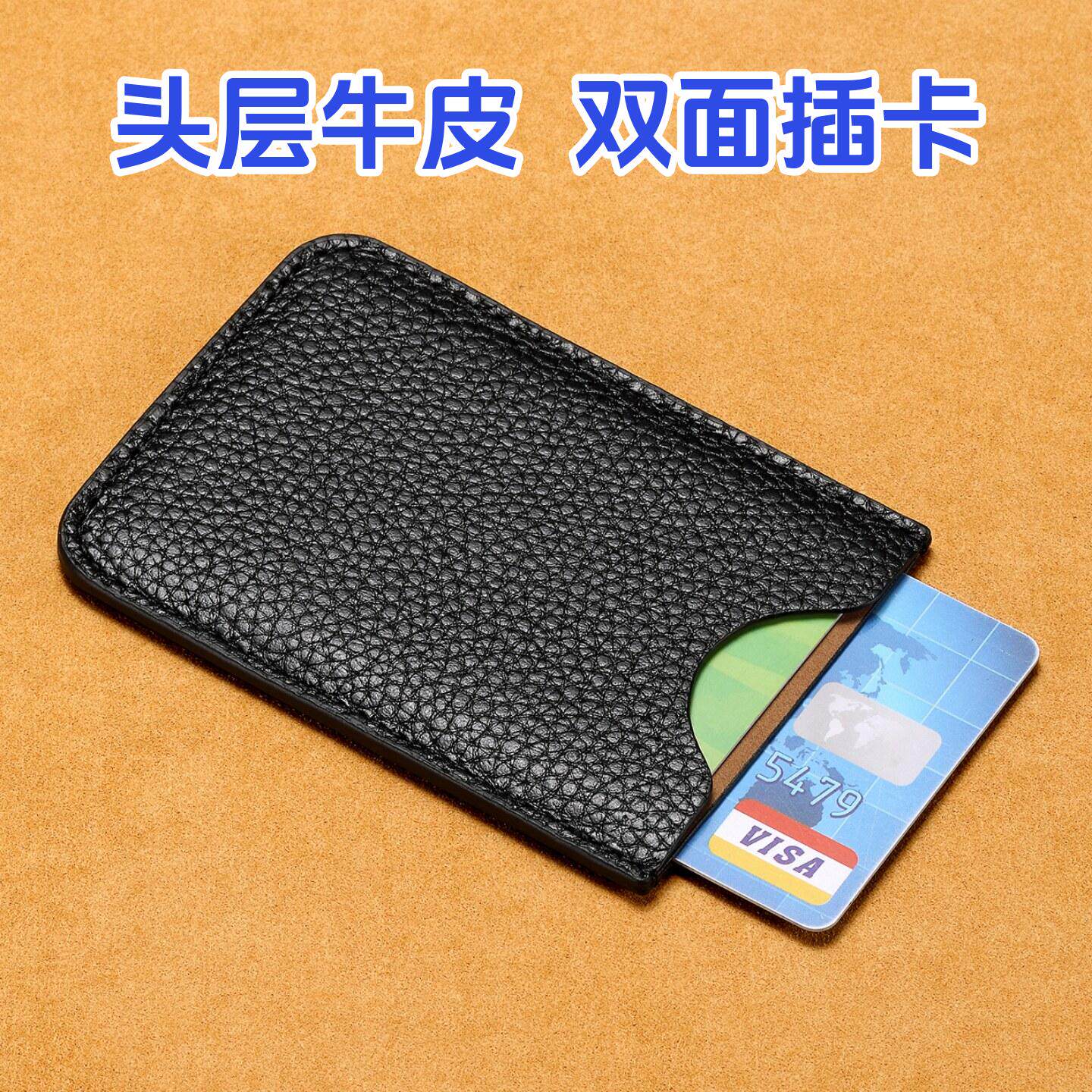 真皮身份证卡套卡片钥匙会员卡保护套证件卡套公交卡学生卡饭卡套
