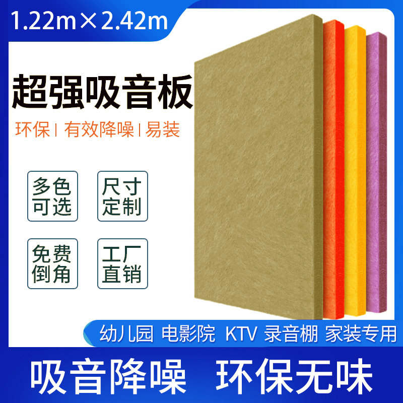 聚酯纤维吸音板KTV琴房影