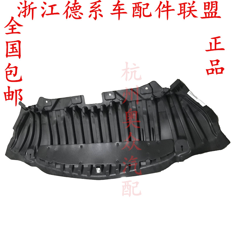 适用奔驰C级C180L C200LC260LC350eLC300L发动机下护板水箱底板