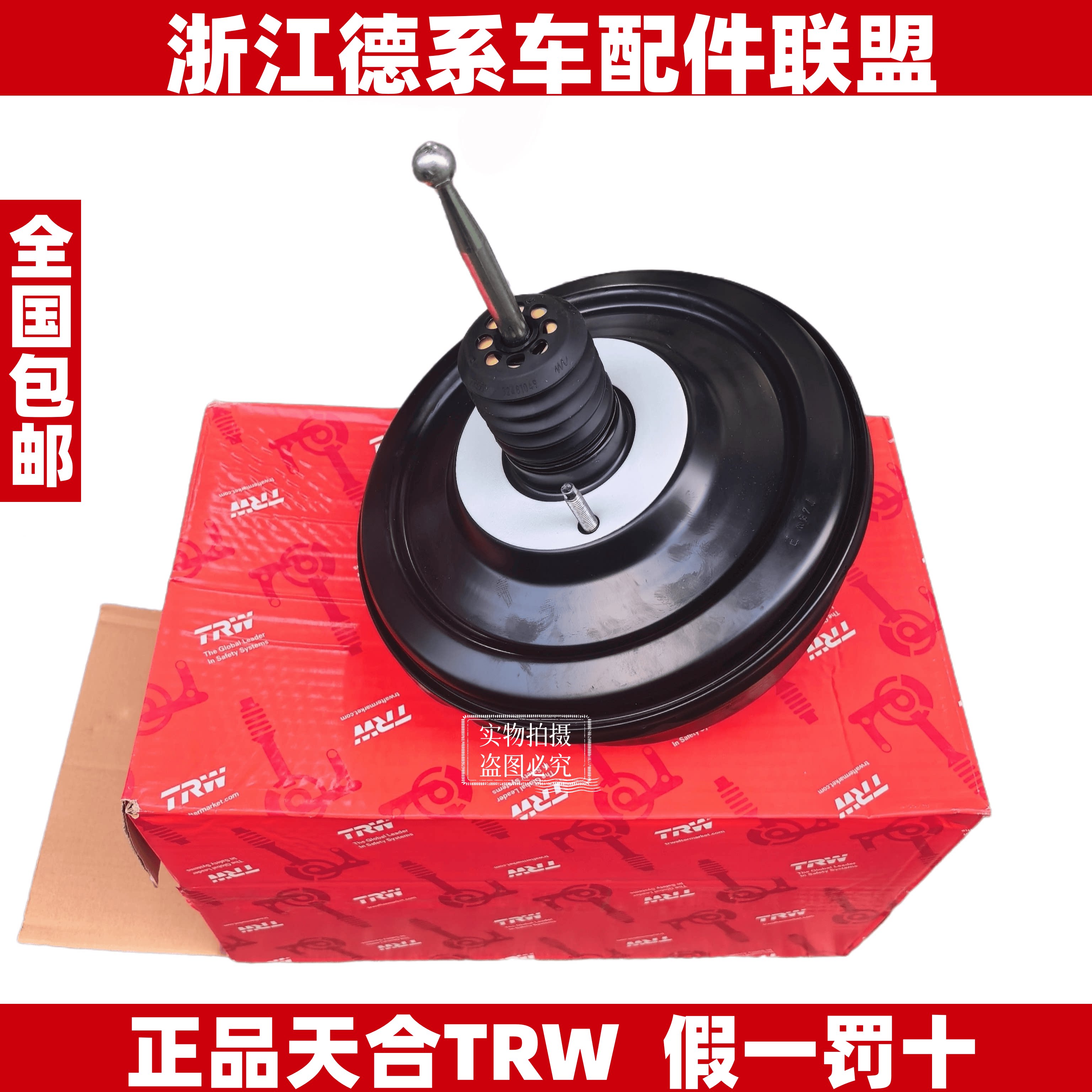 天合TRW适用保时捷卡宴大众途锐刹车大力鼓刹车真空泵 刹车助力器