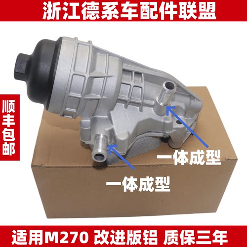 奔驰M270发动机机油散热器底座铝