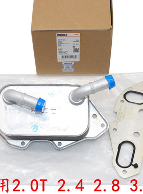 适用奥迪A6L机油散热器A7Q7A8L途锐C6C72.42.52.83.0T机油冷却器
