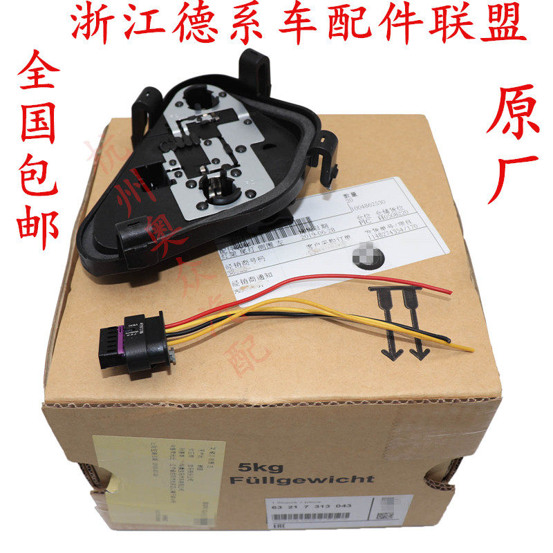 适用宝马3系f30 f35 316 320 328 335 后尾灯线路板 刹车灯线路板