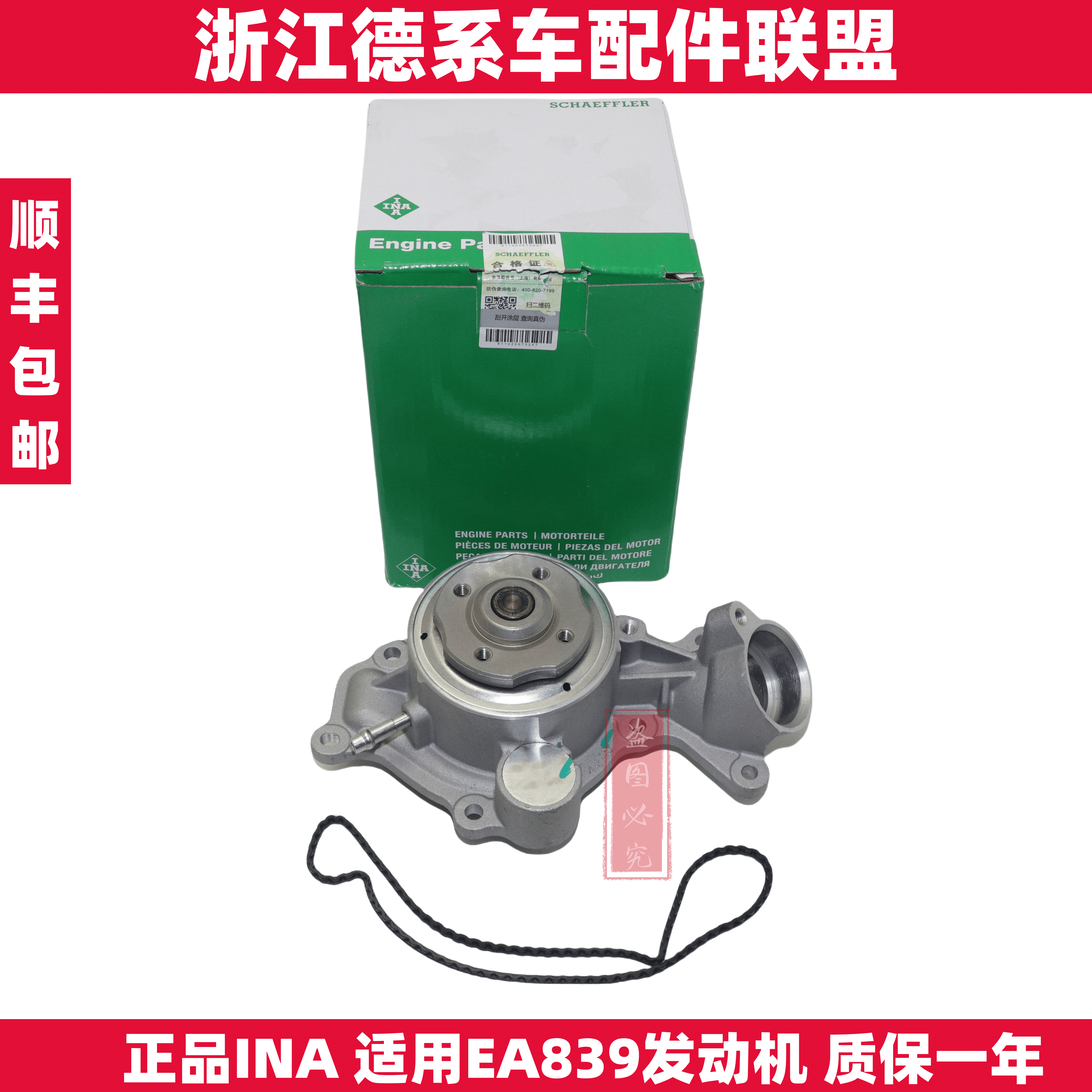 INA适用奥迪保时捷卡宴迈凯水泵