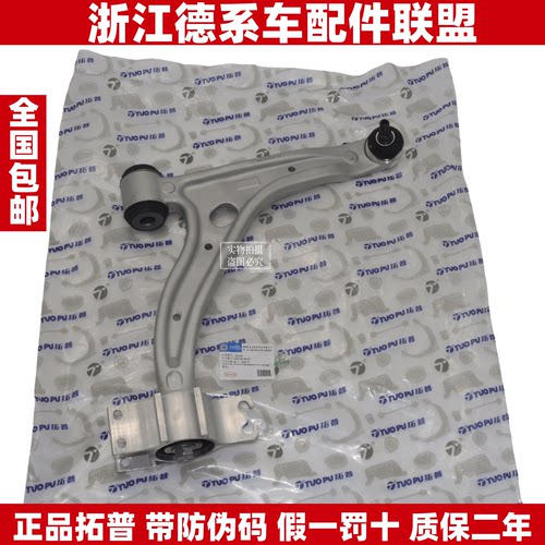 拓普适用奔驰A160A180A200A250B180B200CLA220GLA250下摆臂支臂