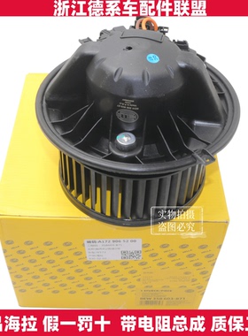 海拉适用奔驰W172 SLK200SLK250SLK300SLK350SLC260SLC300鼓风机