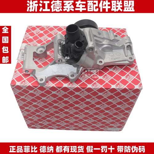 菲比适用宝马1系2系X1 X2 MINI迷你F54F55F57F60B38B48水泵总成