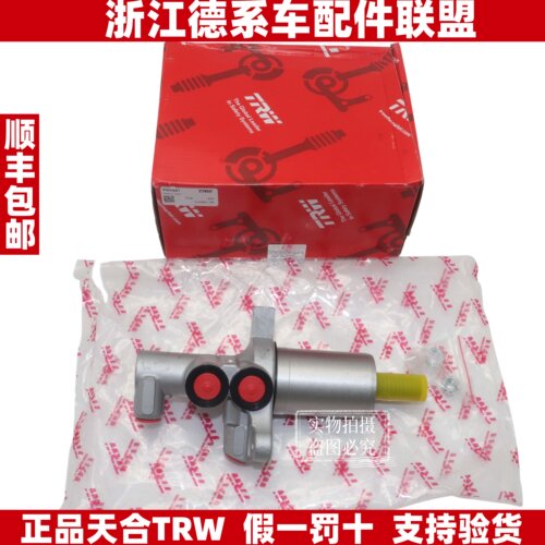 天合TRW适用宝马F15 F16 E70 E71 X5 X6刹车总泵 刹车泵