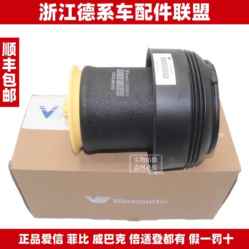 威巴克适用宝马E70 E71 X5 X6 F07 535后减震器气包 汽减气包