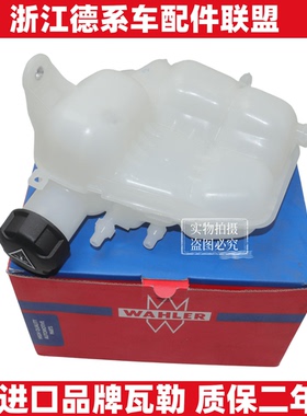 适用宝马1系2系X1X2迷你MINIF52F45F49F39F54F55副水箱冷却液水壶