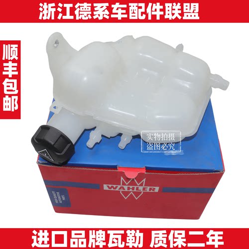 适用宝马1系2系X1X2迷你MINIF52F45F49F39F54F55副水箱冷却液水壶