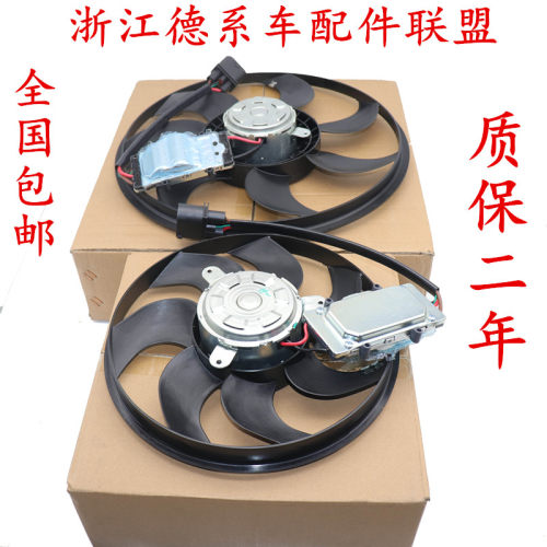 适用奥迪A4 A6 Q5 A4L A6L Q7 A3 A8L A7 电子风扇 冷却风扇总成