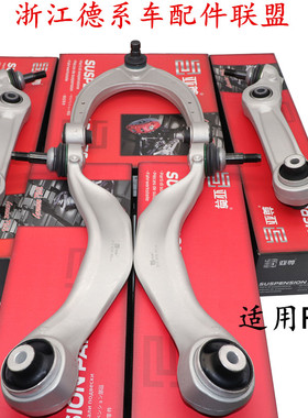 适用宝马F10F11F18F06 520 523 525 528上摆臂下摆臂支臂弯臂直臂