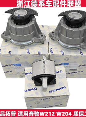 适用奔驰W212W204E200E250E260C180C200C250发动机支架垫机脚胶