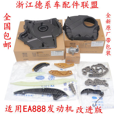 适用奥迪Q3A3A5S5TTA6LC7A4L1.8T/2.0T EA888正时套装涨紧器链条