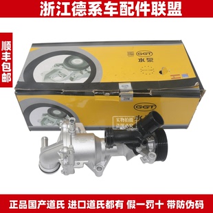 道氏适用奔驰M270GLA200GLA250CLA220CLA250A250A220B250水泵