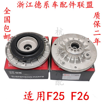 适用宝马F25 F26 X3 X4 前减震器顶胶 平面轴承 顶塔 避震顶胶