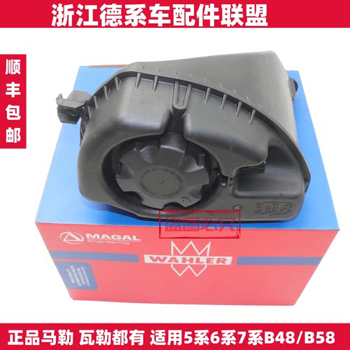 适用宝马G32G38G11G12 525 528 530 730 740B48副水箱防冻液水壶