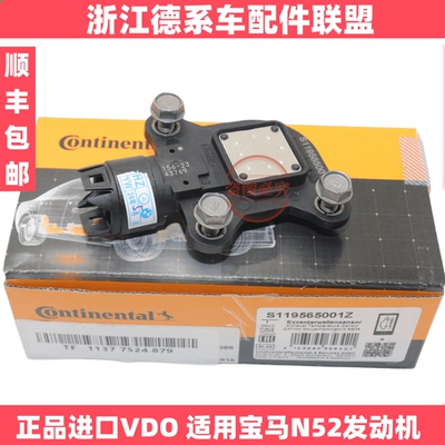 VDO适用宝马N52偏心轴传感器