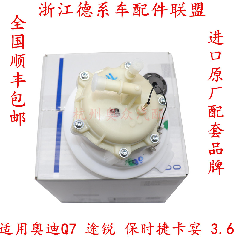 适用奥迪Q7  大众途锐 保时捷卡宴 3.6排量汽油格汽油滤芯原厂