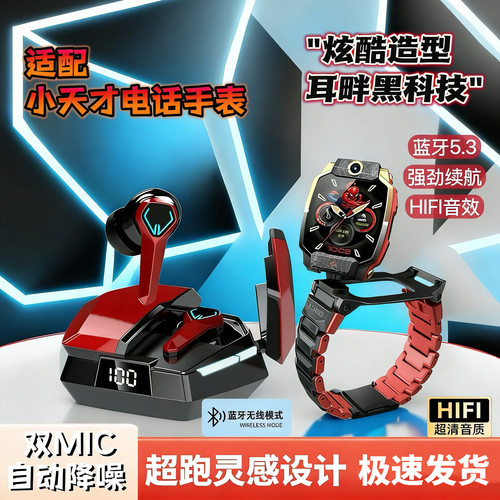 适用小天才Z10蜘蛛侠蓝牙耳机Z9Z8Z7卡通无线长续航降噪炫酷耳机