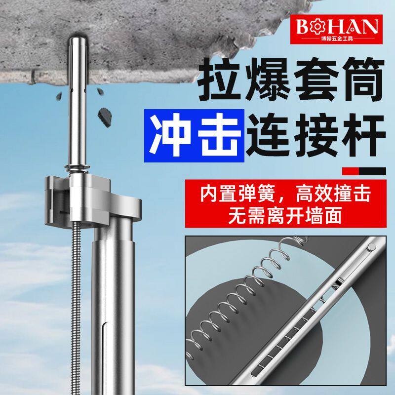 木工吊顶套筒冲击杆天花吊顶冲击扳手多规格螺丝套筒扳手吊顶神器