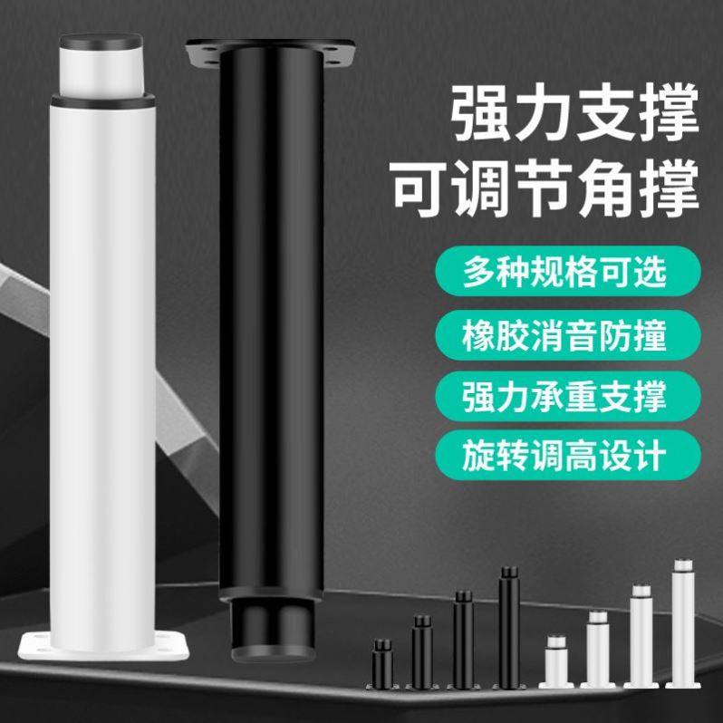 床脚支撑增高可调节桌腿脚床底支撑架静音通用支撑腿橱柜支床底架