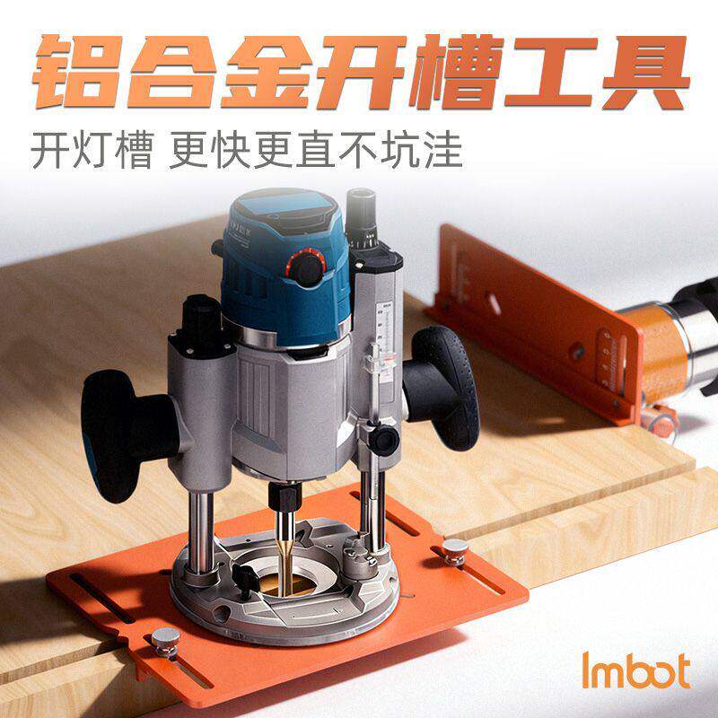 木工工具双靠山木工开槽底板加厚铝合金刻度精准大小修边机通用