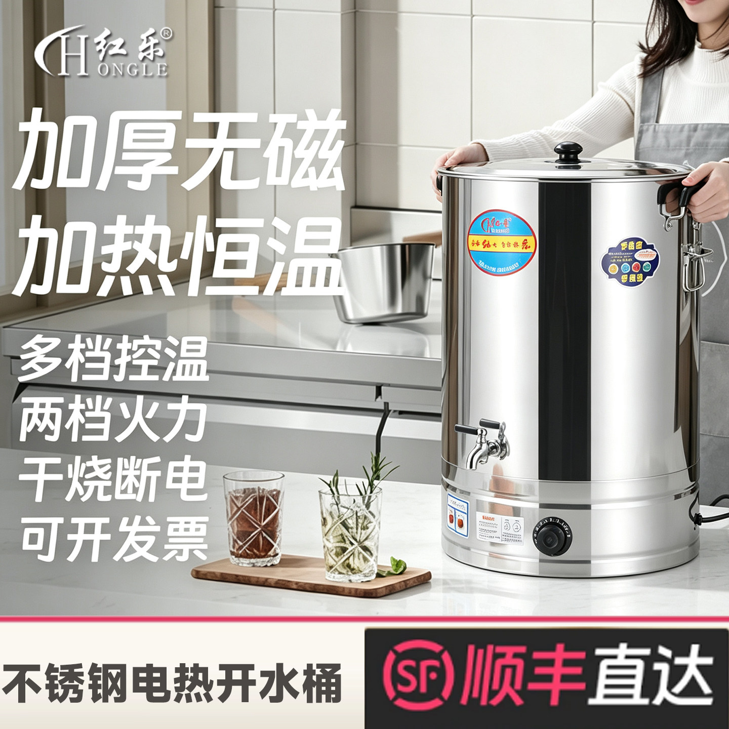 红乐电热开水桶保温商用大容量图片