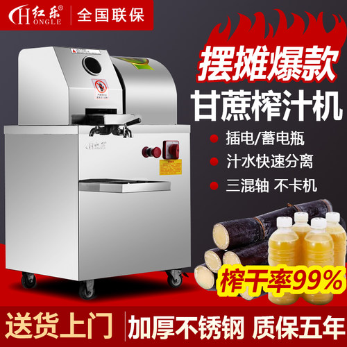 红乐榨汁机商用摆摊广东销量过万