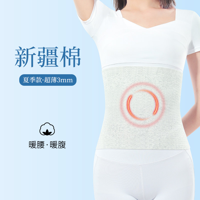 纯棉护腰带保暖男女士腰腹部暖胃防着凉护肚子老年人睡觉夏季薄款