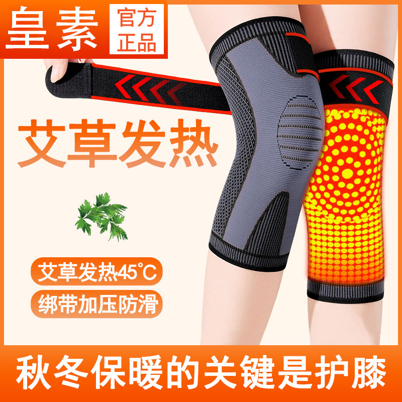 艾草护膝盖保暖老寒腿男女士关节发热老人护腿长筒套防滑夏季薄款