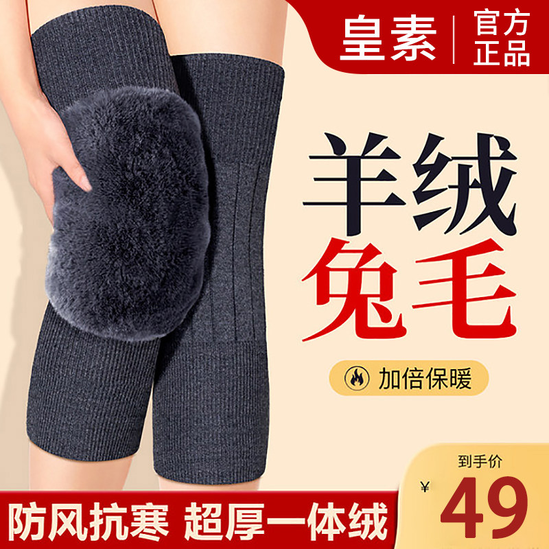 羊毛绒护膝盖保暖老寒腿男女士关节老人专用加绒加厚秋冬季护腿套
