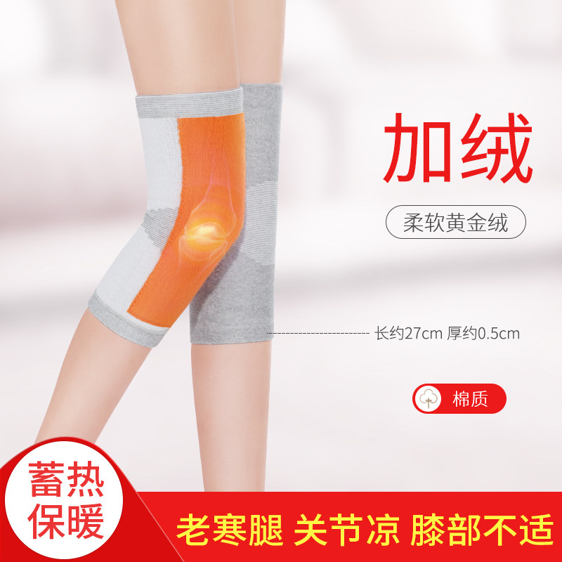 加绒护膝盖套保暖老寒腿互老人漆关节支撑减压防风防寒四季男女士