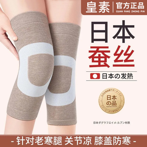 【官方正品】羊绒蚕丝保暖护膝