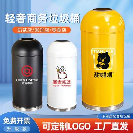 子弹头垃圾桶大容量大号商用网红奶茶店不锈钢圆形咖啡店商场专用