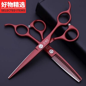 凌刃美发剪刀专业正品无痕牙剪打薄剪平剪发型师专用理髲剪刀套装