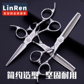 发型师理髲剪刀美发平牙剪打薄浏海家用凌刃专业剪头发 剪刀套装