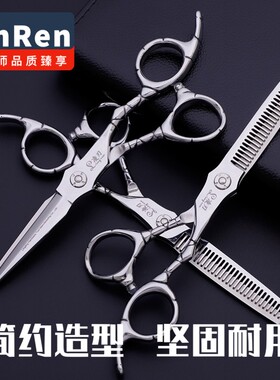 发型师理髲剪刀美发平牙剪打薄浏海家用凌刃专业剪头发的剪刀套装