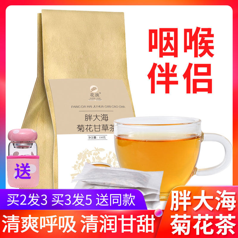 胖大海罗汉果咽炎茶包组合化痰清肺润肺茶金银菊花甘草百合润喉茶