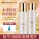 修复2件套润肤水乳液经典 春娟黄芪保湿 老国货护肤品 官方正品