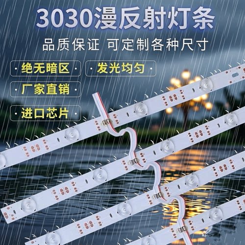 丙雁12V防水高亮漫反射灯条
