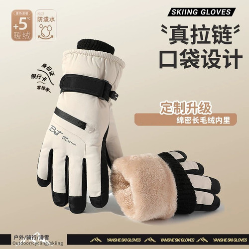 滑雪手套女冬季保暖防寒触屏玩雪